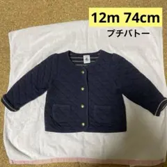 PETIT BATEAU キルティングアウター 12m
