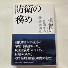 金石範の文学 死者と生者の声を紡ぐ - メルカリ