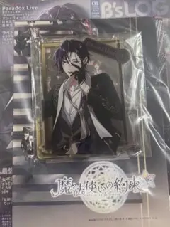 B's-LOG 東京ディバンカー ebtenDXパック エドワード・ハート