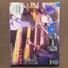 魔道祖師 PASH! 2022年1月号