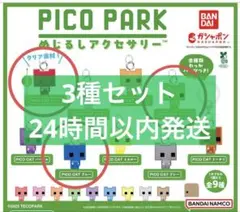 ピコパーク カプセルトイ