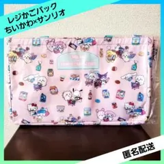 ちいかわ×サンリオキャラクターズ レジかごバック ピンクカラー １種