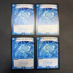 29935 スペルブック・チャージャー スペルブックチャージャー 4枚セット
