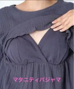 ジェラートピケ パジャマ