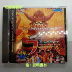 ネオジオCDソフト　クイズ キング・オブ・ファイターズ　箱説有