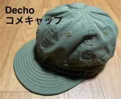 Decho コメキャップ オリーブグリーン