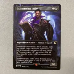 MTG CLU Mastermind Plum 英語版 1枚