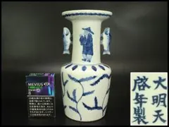 2026年最新】中国 染付 花瓶の人気アイテム - メルカリ