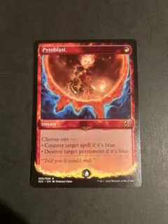 MTG 紅蓮破/Pyroblast MB2 未来枠 英語版FOIL MTG 紅蓮破/Pyroblast 英語 foil 4枚セット - メルカリ