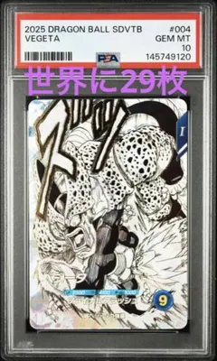 PSA10】ドラゴンボール スーパーダイバーズ 孫悟空 SDVTB-001 - メルカリ