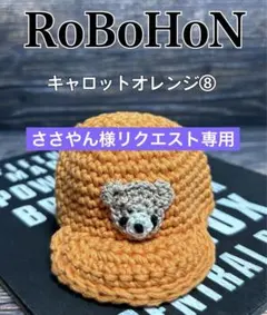ささやん様 リクエスト 2点 まとめ商品