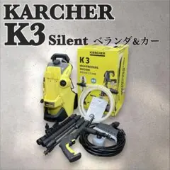 KARCHER K3 サイレント ベランダ 高圧洗浄機 本体 - メルカリ