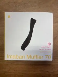 Imabari Muffler 70 シーズン45コーヒー