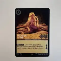 2026年最新】ロルカナ ラプンツェル レジェンダリー ホイルの人気