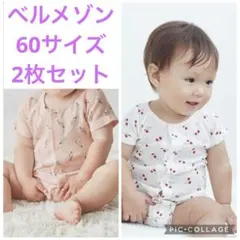 ベルメゾンコットン メッシュ ショートオール 2枚セット