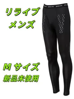 新品未開封 メンズ リライブ スパッツ版（ブラック / M サイズ）