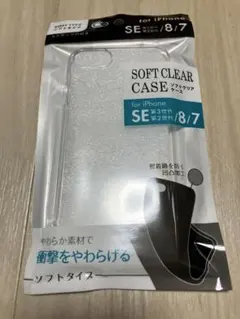 iPhone SE/8/7用ソフトクリアケース
