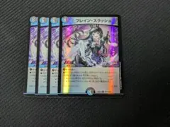 ブレイン・スラッシュ　4枚セット　デュエマ　にじさんじ