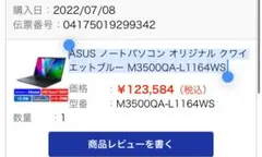 ASUS ノートパソコンクワイエットブルー M3500QA-L1164WS