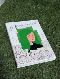 #100日チャレンジ 毎日連続100本アプリを作ったら人生が変わった