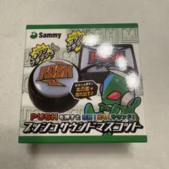 Sammy　サミー　プッシュサウンドマスコット　8点セット Sammy PUSHボタンサウンドマスコット | ぱちキャラ オンライン