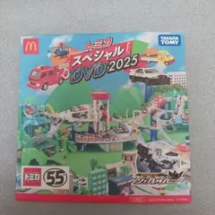 トミカ スペシャル DVD 2025