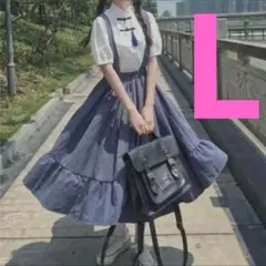 上下セット　サスペンダーフリル青ロリータ　女学生風　ロングスカート秋冬最終価格