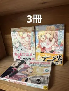 限定品付　異世界おじさん 全巻セット及びポストカード5点付 新品セット】異世界おじさん 1-8巻 全巻セット 殆ど死んでいるの