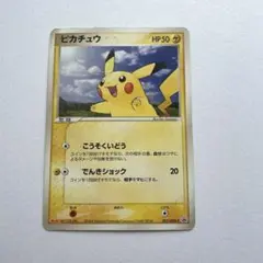 ピカチュウ　ポケモンカード　プロモ　明治　おまけ付き