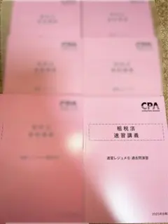 2025年最新】租税法速習の人気アイテム - メルカリ