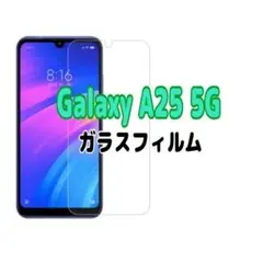 Galaxy A25 5G ガラス フィルム 透明　ピクセル液晶保護 画面