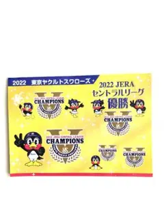 東京ヤクルトスワローズ 2022年記念グッズ