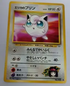 旧裏】ポケモンカード エリカのプリン ○ ジム拡張第1弾 リーダーズ