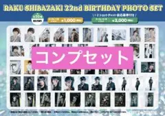 SUPER☆DRAGON 柴崎楽 22nd 生誕生写真 バラ売り可 - メルカリ
