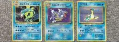 旧裏３枚 まとめ売り ギャラドス ラプラス