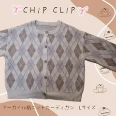 美品　CHIP CLIP アーガイル柄ニットカーディガン Lサイズ