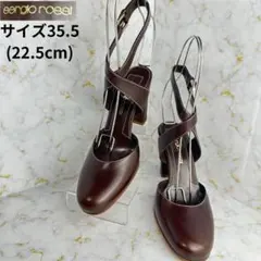 【ほぼ未使用】セルジオロッシ アンクルストラップパンプス 35.5 22.5cm