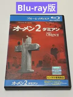 オーメン2ダミアン　 Blu-ray