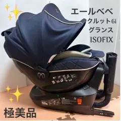 2025年最新】エールべべ クルット6iの人気アイテム - メルカリ