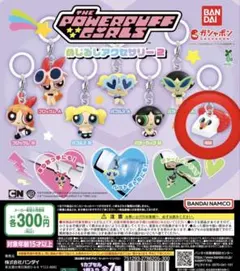 パワーパフガールズめじるしアクセサリー