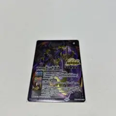 バトルスピリッツ 紫の悪魔神