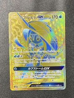 カプ・レヒレGX UR SM8b GXウルトラシャイニー 245/150