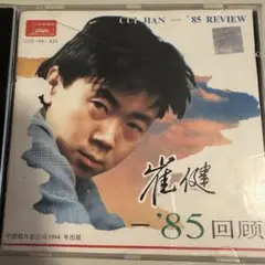 2025年最新】崔健の人気アイテム - メルカリ