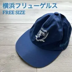2026年最新】横浜フリューゲルス キャップの人気アイテム - メルカリ