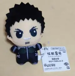 2026年最新】怪獣8号 ちびぐるみの人気アイテム - メルカリ