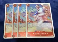 ワンピースカード　受け継がれる意志　ガープR 4枚セット