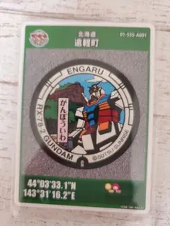 マンホールカード北海道 遠軽町