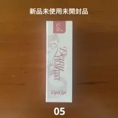 CipiCipi デューイ フィルムティント R 05 チェリーミルクラテのサムネイル