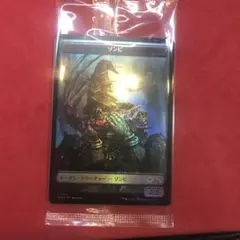 MTG トークン　ゾンビ