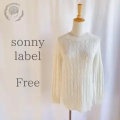 Sonny Label ケーブル編み ラグランスリーブ 長袖ニット ゆったり